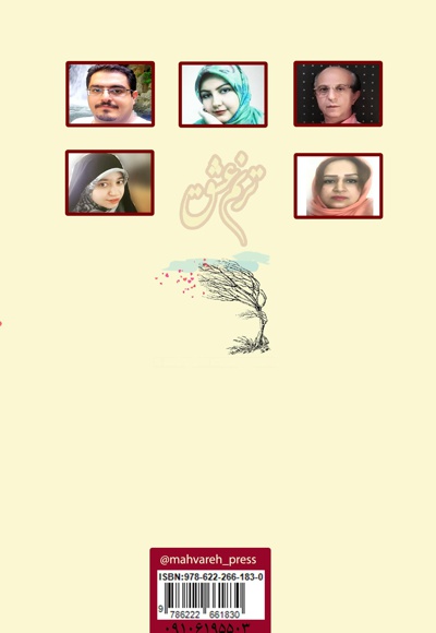 ترنم عشق